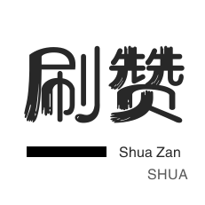 24小时抖音点赞在线自助平台秒到